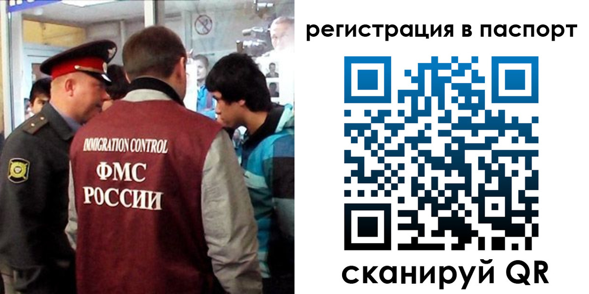 временная регистрация поиск в Зее
