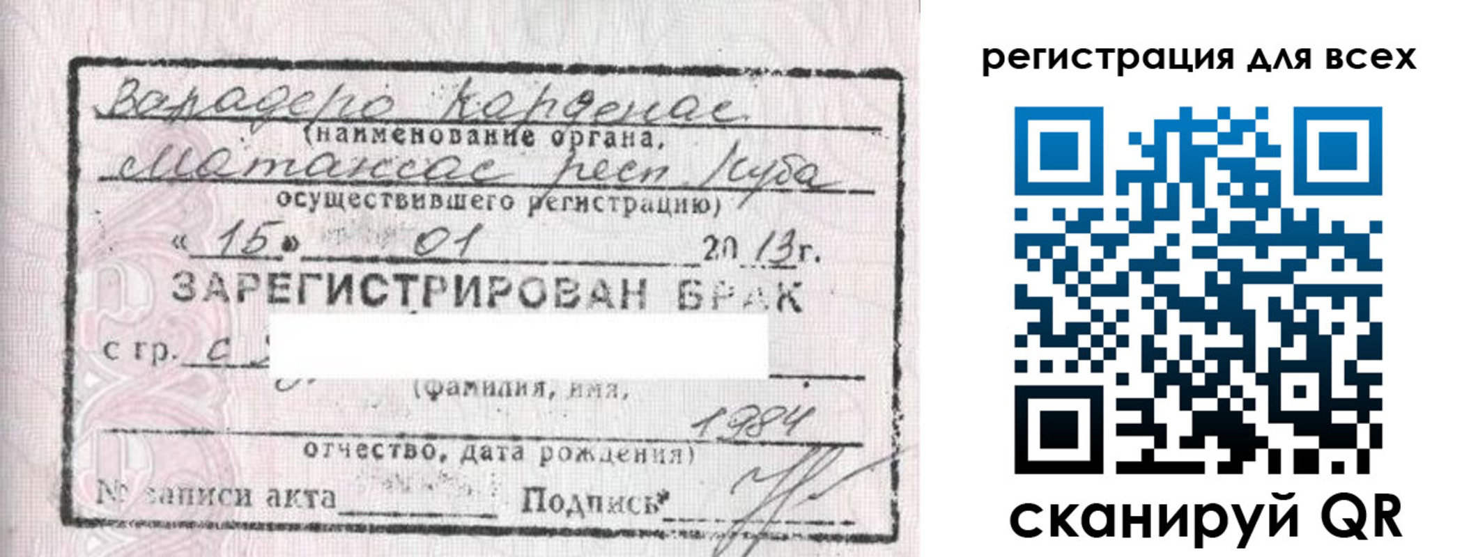 прописка в Зее