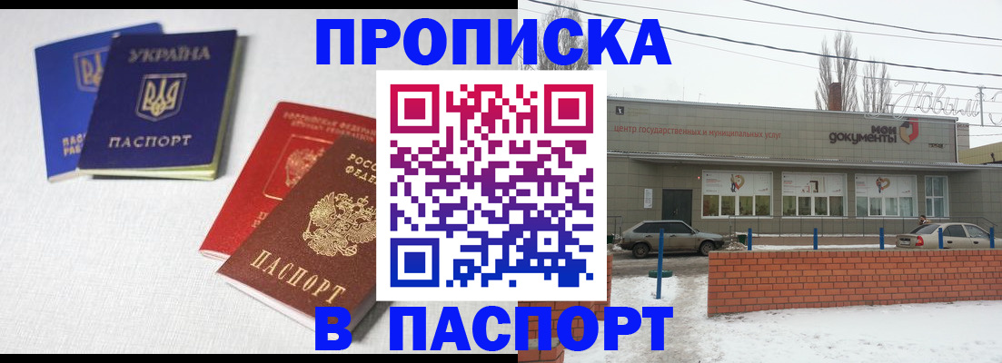 пропишу в квартире в Зее