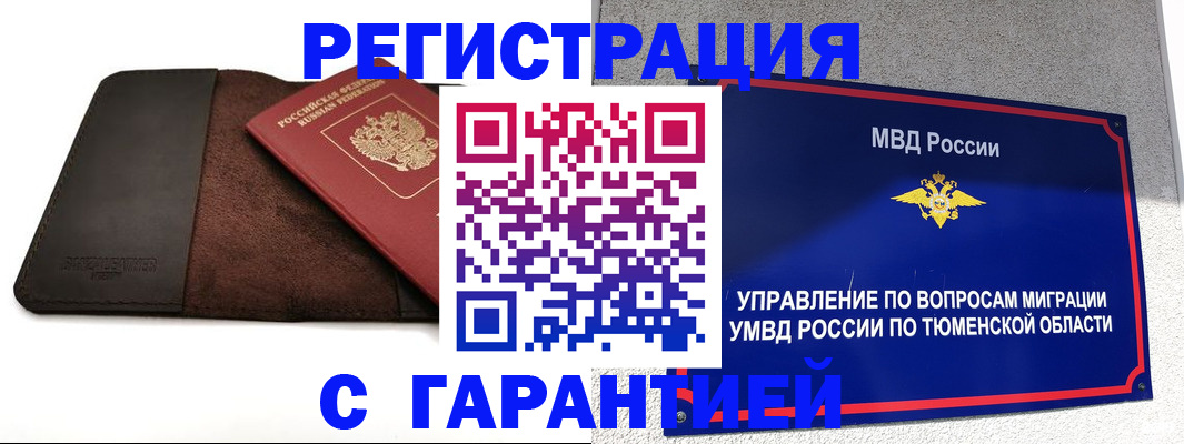 где прописаться в Зее