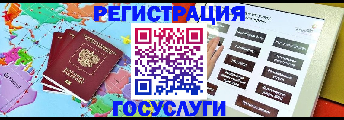 регистрация для школы в Зее