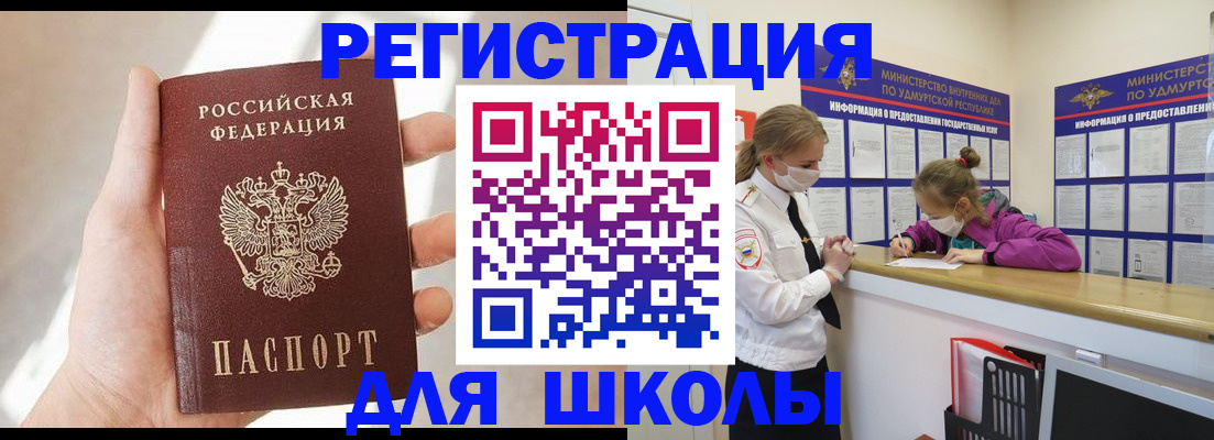 временная регистрация госуслуги в Зее